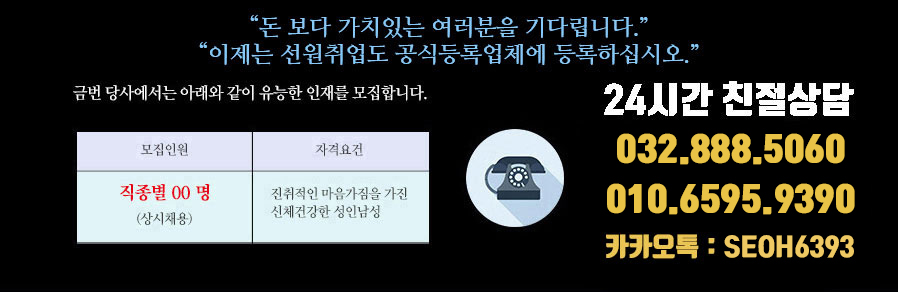 인천서해수산